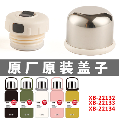 希乐盖子原厂原装内塞