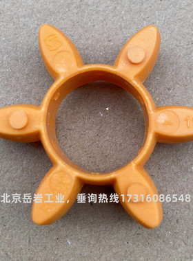 德国KTR ROTEX 14 19 24 28 38 42 48 55 65 GS75 90橙橘黄色弹性