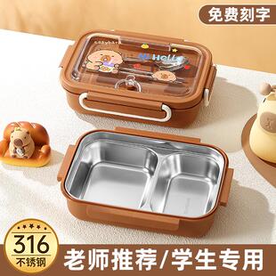 316不锈钢保温饭盒中小学生专用儿童餐盘打饭分格男女孩便当餐盒