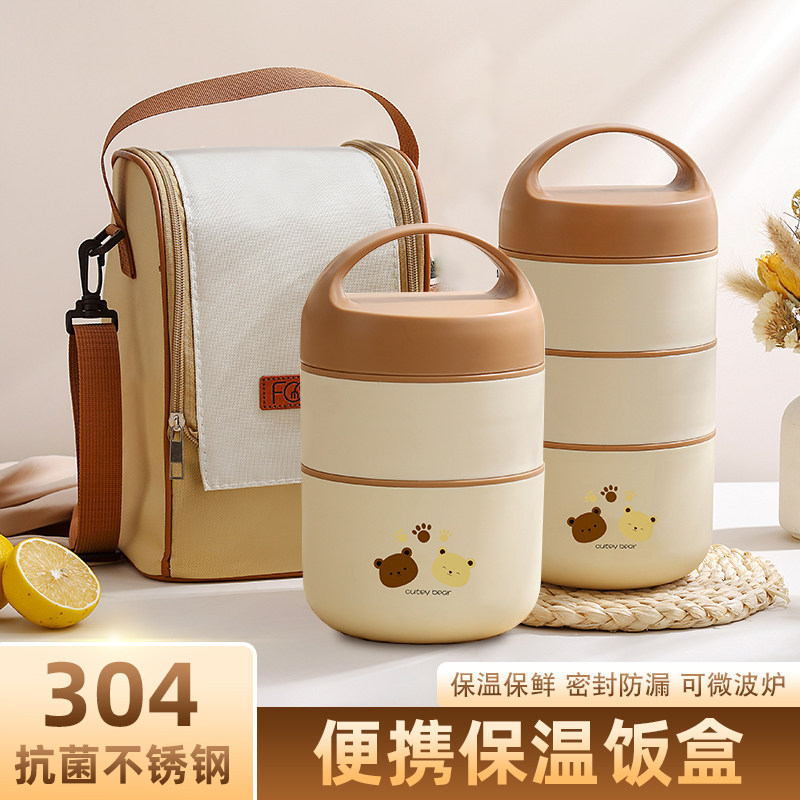 【304抗菌】保温饭盒多层带饭