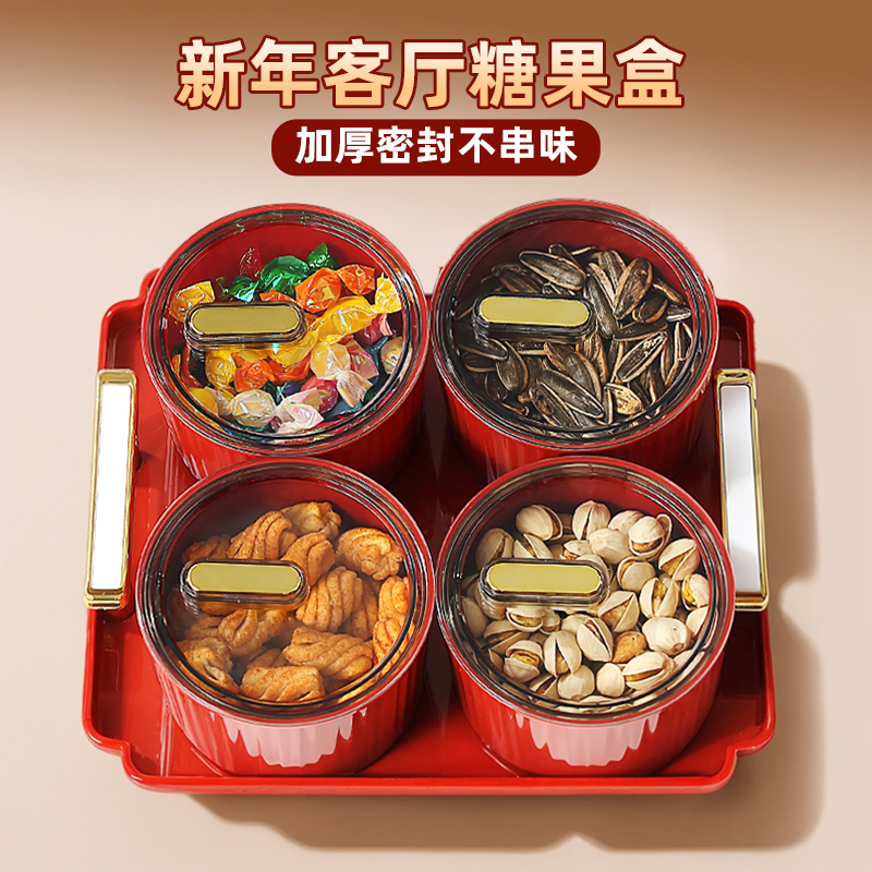 果盘客厅茶几家用高端精致干果收纳盒零食摆放盘糖果坚果分格红色
