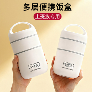 多层便携保温饭盒上班族专用带盖便当盒白色不锈钢餐盒学生保温桶