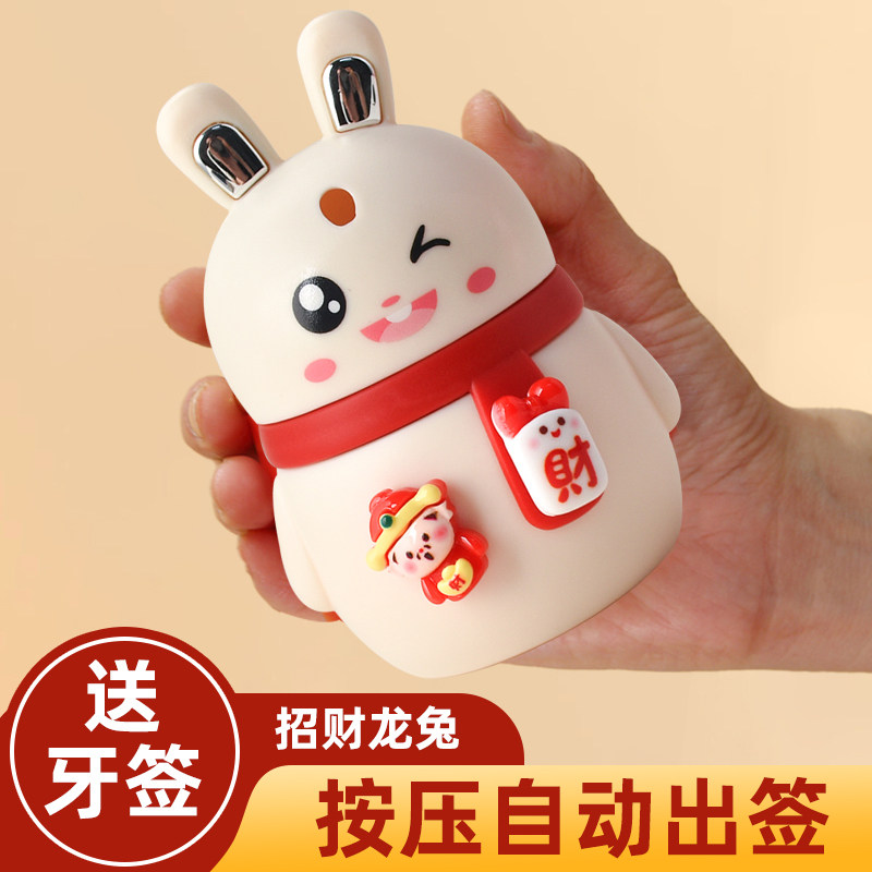 牙签盒自动弹出高档高颜值家用个性创意按压兔子客厅牙签筒桶罐,餐饮具,牙签筒,淘宝优惠券,粉丝福利购,淘宝优惠卷
