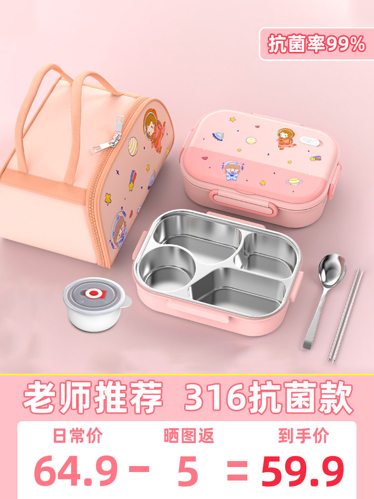 316不锈钢保温饭盒幼儿园小学生分体饭盒特殊儿童四格饭盒