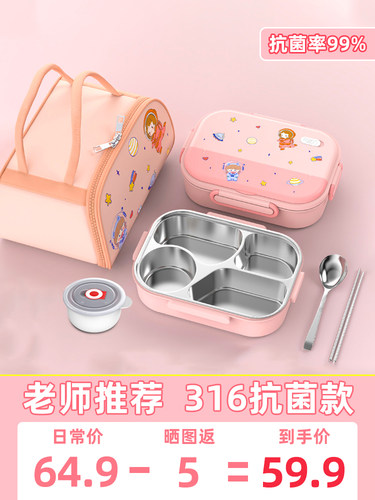 316不锈钢保温饭盒幼儿园小学生分体饭盒特殊儿童四格饭盒