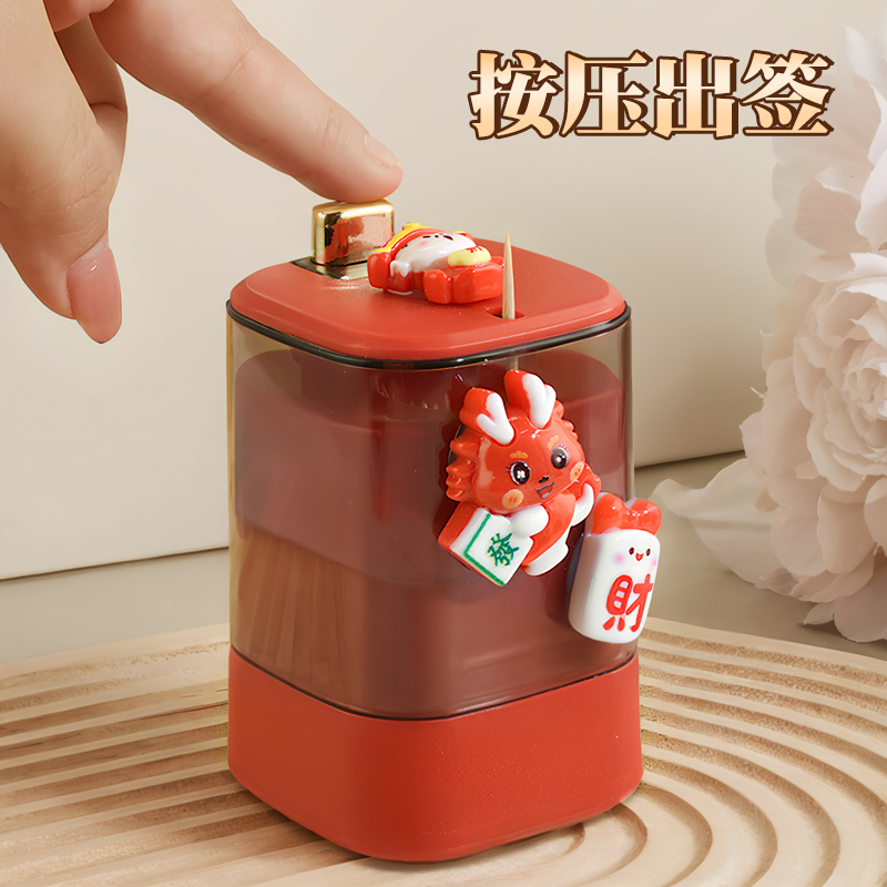 牙签盒自动弹出按压式牙签筒收纳罐牙签家用2023新款创意高端高档