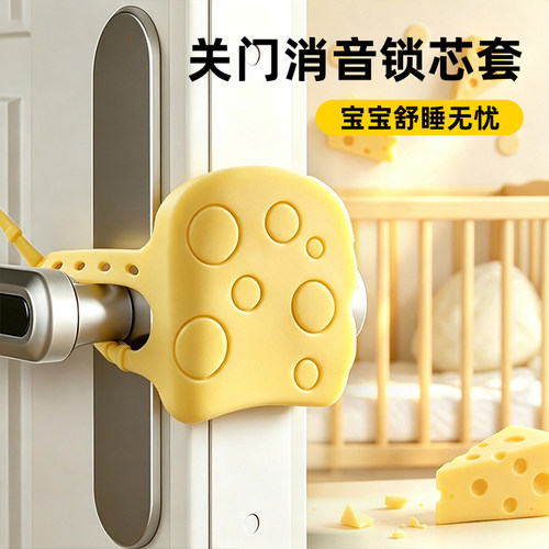 关门消音垫门锁缓冲静音贴卧室门静音神器门缝夹垫房门关不紧锁套
