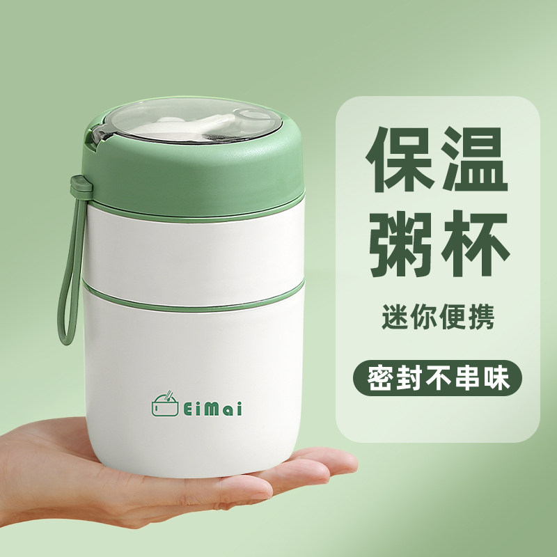 便携早餐杯带盖勺上班族豆浆杯牛奶杯双层不锈钢燕麦杯汤杯粥杯子图片