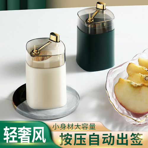 轻奢风牙签筒按压自动出签