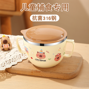 卡通可爱风儿童碗饭盒316钢抗菌保温碗带盖双手柄辅食专用防烫
