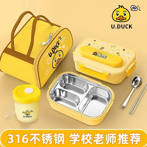 【316抗菌材质】小黄鸭分格饭盒