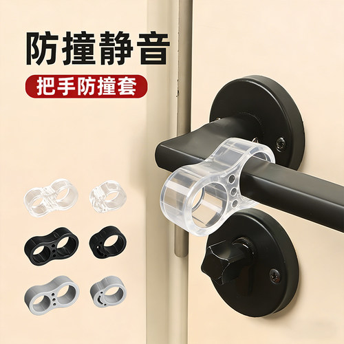门把手防撞保护套门挡免打孔门后窗户把手防撞静音卧室房门阻门器