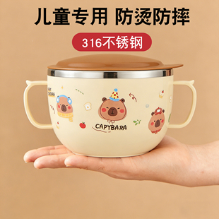 儿童专用316不锈钢保温饭盒卡通双耳碗防烫防摔学生双耳碗宝宝用