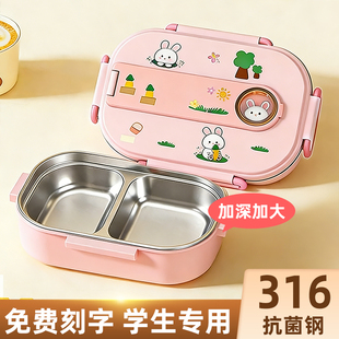 316儿童分格饭盒抗菌不锈钢保温餐盒小学生便当盒上班族打饭餐盘