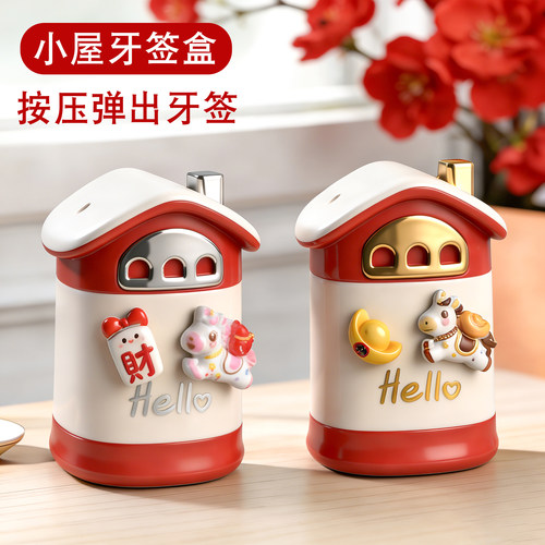 牙签盒