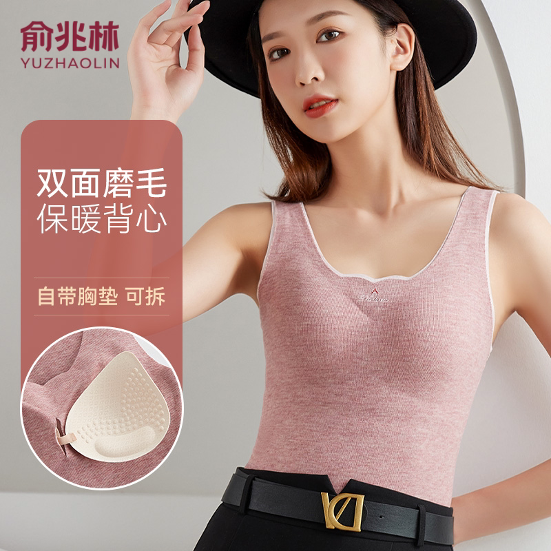 俞兆林官方旗舰店正品女士保暖背心式文胸自带胸垫