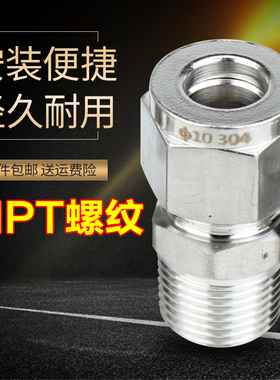 304不锈钢单双卡套式直通终端气源接头NPT1/4 3/8 1/2 -6 8 10 12