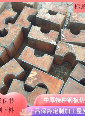 Q345qEQ345qD桥梁板切割铁板钢材大量现货激光按图切零切标龙现货