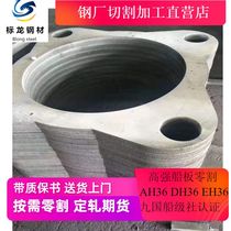 AH36船用船板高强度特厚中厚钢板零割下料火焰切割钢厂直销
