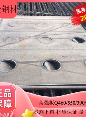 Q420BC采煤冶金机械零切Q690E切割下料Q550D高强板Q460NC按图零割