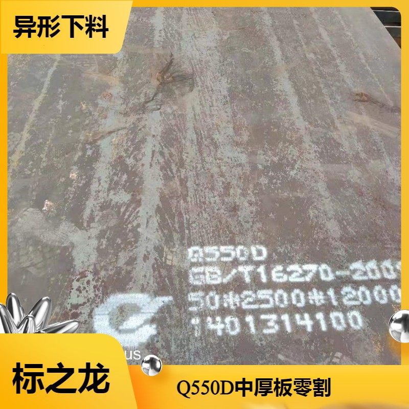 Q460C高强度钢板Q390B高强板切割下料叶片采煤矿山机械用钢可零割