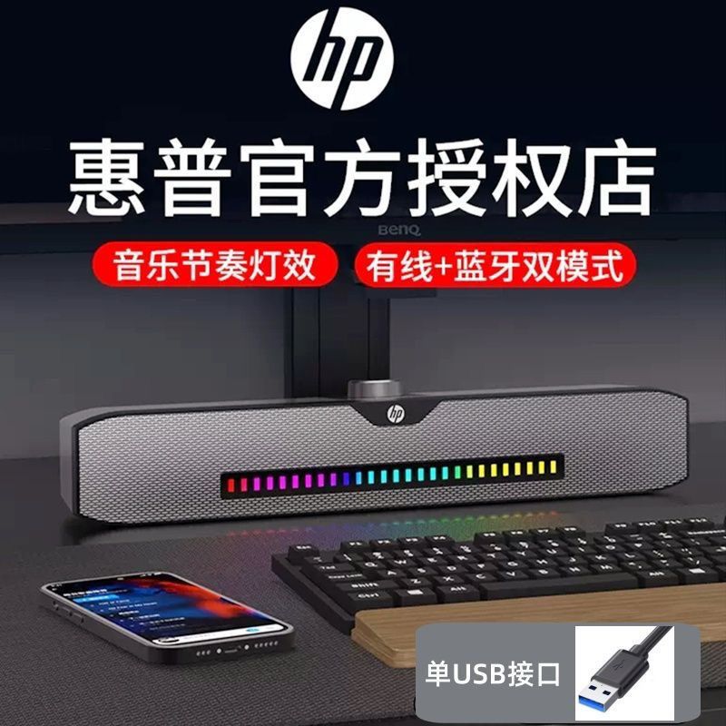 HP/惠普4200电脑音响台式家用音箱桌面办公有线笔记本电竞游戏