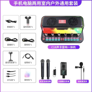 金运C18无线麦克风蓝牙音箱一体机直播室内户外广场舞KTV声卡音响