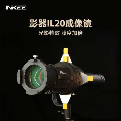 影器inkee聚光筒成像镜 GC60专用原生卡扣摄影灯艺术造型投影光束