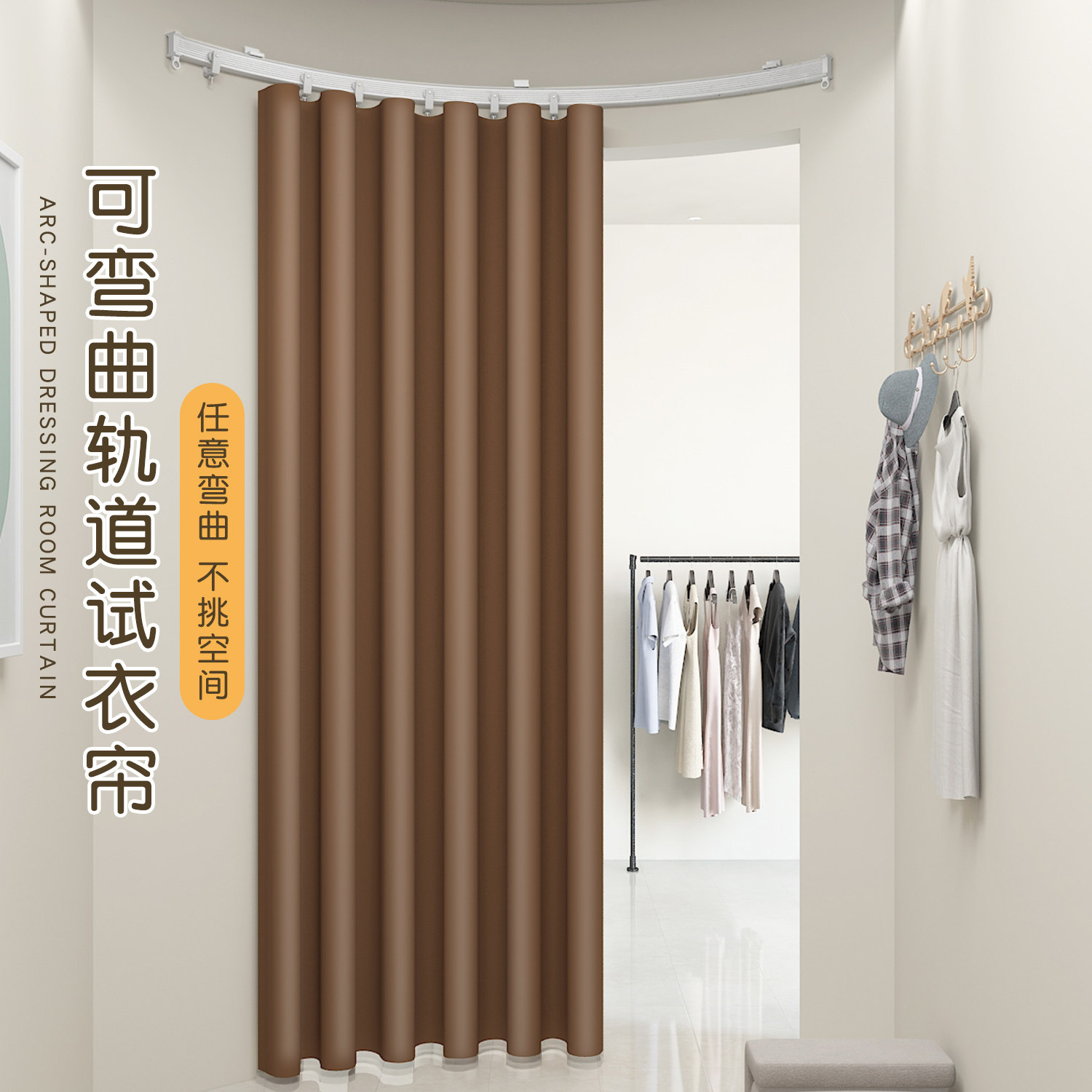 服装店试衣间门帘更衣室衣帽间布帘高档流行定制滑轨店铺商用隔断