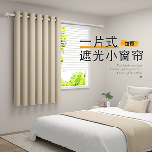小窗户短窗帘全遮光2024新款罗马杆一整套单开 一片式防晒遮阳飘