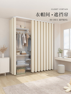 开放式 衣柜门帘无门柜防尘丑门门帘柜书架衣帽间滑轨门帘
