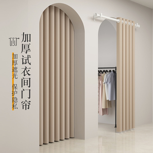 服装店试衣间拱门帘子美容院隔断窗遮挡挂帘衣帽间窗帘更衣室拉帘