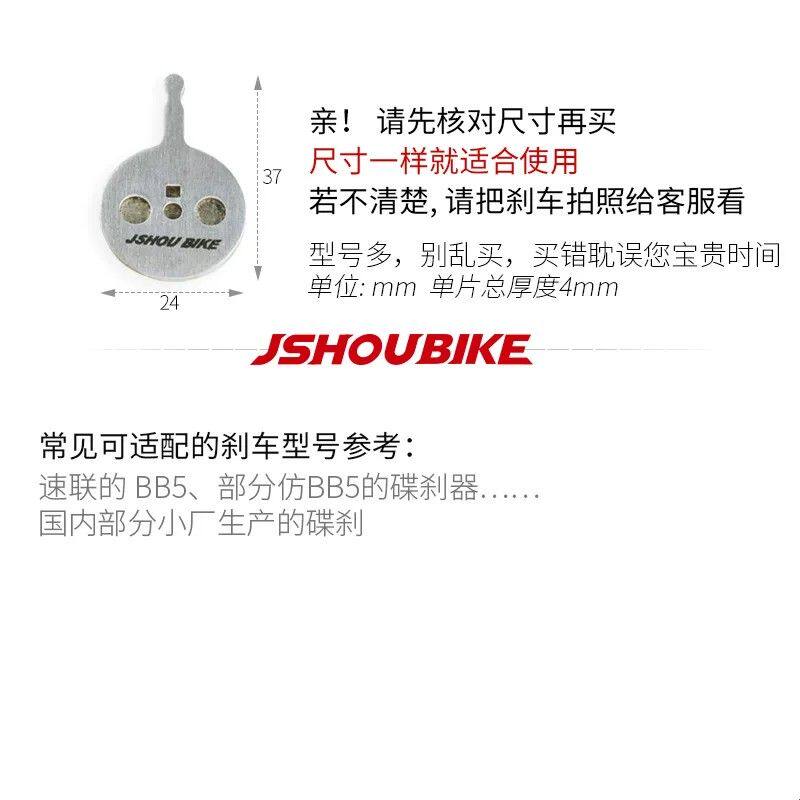 BB5碟刹刹车片 山地车自行车线拉碟刹配件 超轻铝合金陶瓷来令片