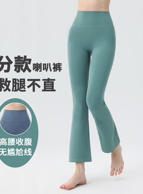2026小个子瑜伽喇叭裤女高腰提臀显瘦外穿高级感九分健身微喇裤春