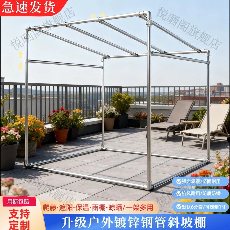 户外镀锌钢管晾衣架斜坡落地葡萄架庭院家用防风晾衣杆花棚遮阳棚图片