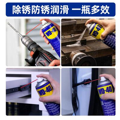 WD40除锈剂防锈润滑剂 金属 强力螺丝螺栓松动剂WD-40防锈油整箱
