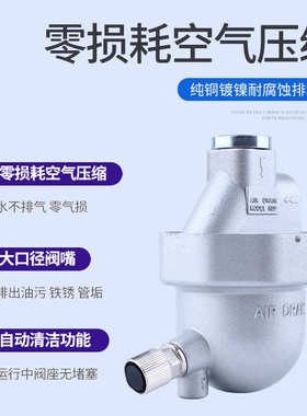压缩空气零损耗排水器AS6D储气罐干燥机零气损自动排水防堵塞过滤