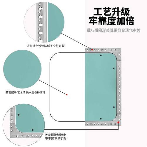 铝合金检修口圆弧圆角石膏板隐藏式隐形装饰盖板天花吊顶空调查口