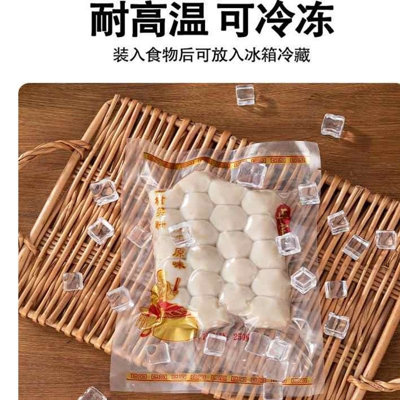手捶牛肉牛筋丸真空袋猪肉丸墨斗丸猪肚丸包装袋尼龙保鲜袋子图片