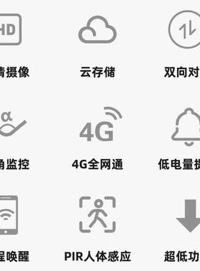 家用无线4g电池摄像头免插电监控器红外夜视录像机移动侦测连手机