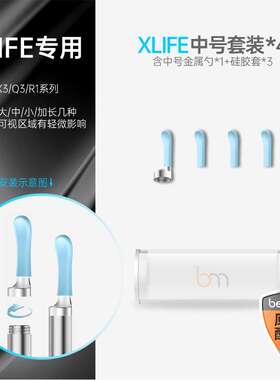 Xlife可视螺旋加长金属软胶采耳勺挤痘替换头X1/X3/Q3专用头配件