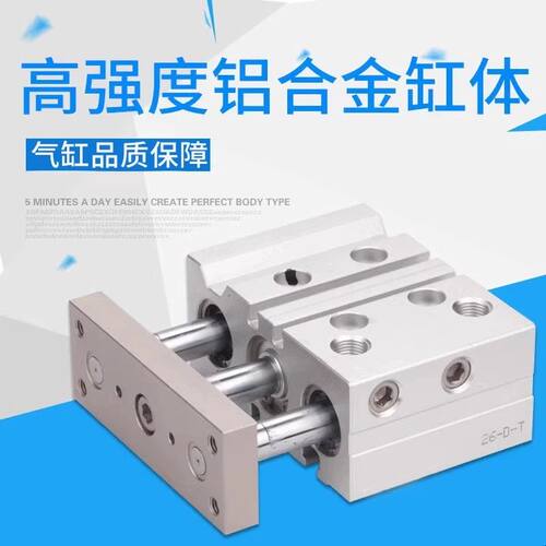 小型气动TCM三杆三轴带导杆气缸TCM12/16/25/32X10X20X30X40X50-S