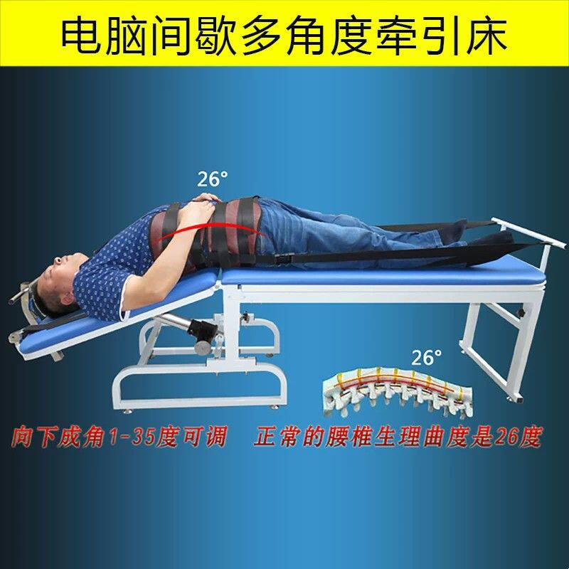 微电脑多角度颈椎腰椎牵引健康床智能电动多功能牵引器人体拉伸器