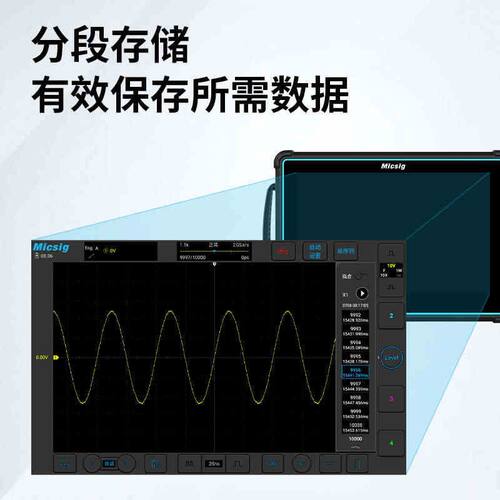 Micsig麦科信 平板数字示波器手持便携二四通道100-300M全触控
