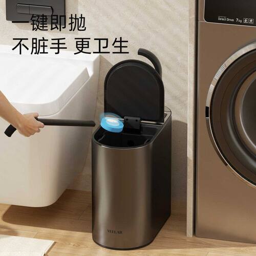 VEELAR智能感应垃圾桶 含马桶刷一体设计家用窄缝 7公升方形金属