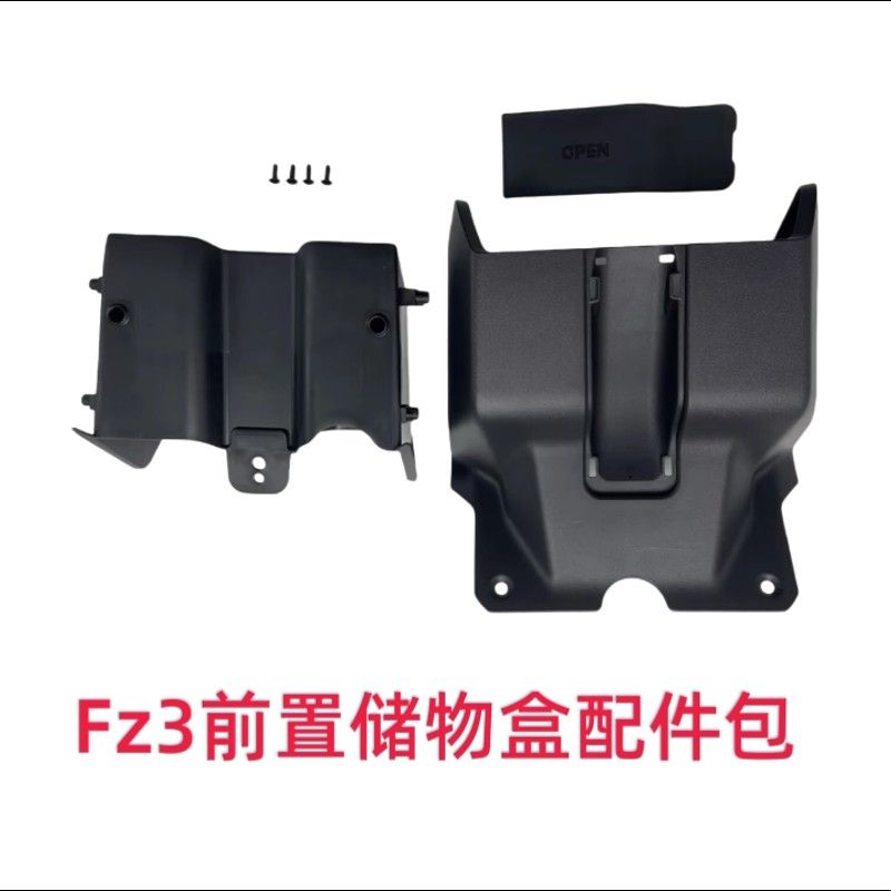 适用九号FZ3110原装配件中箱脚垫前置物盒加宽脚踏中撑挡泥板座椅图片