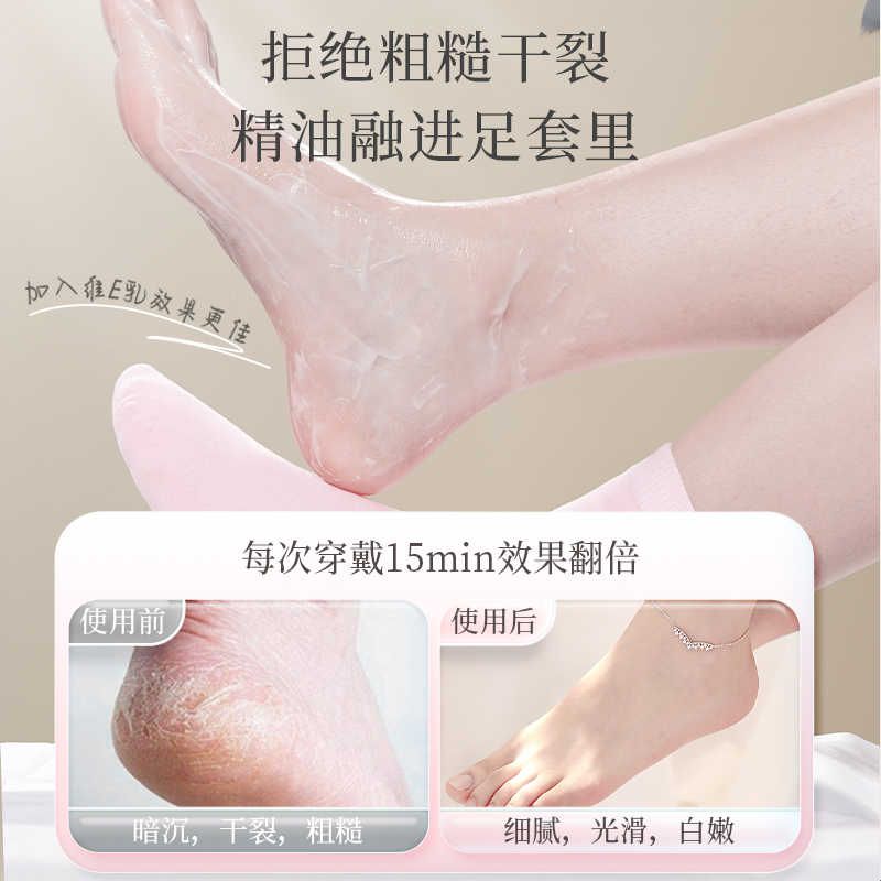 凝胶足膜袜去死皮角质老茧硅胶脚膜防干裂足膜套脚后跟保湿护理