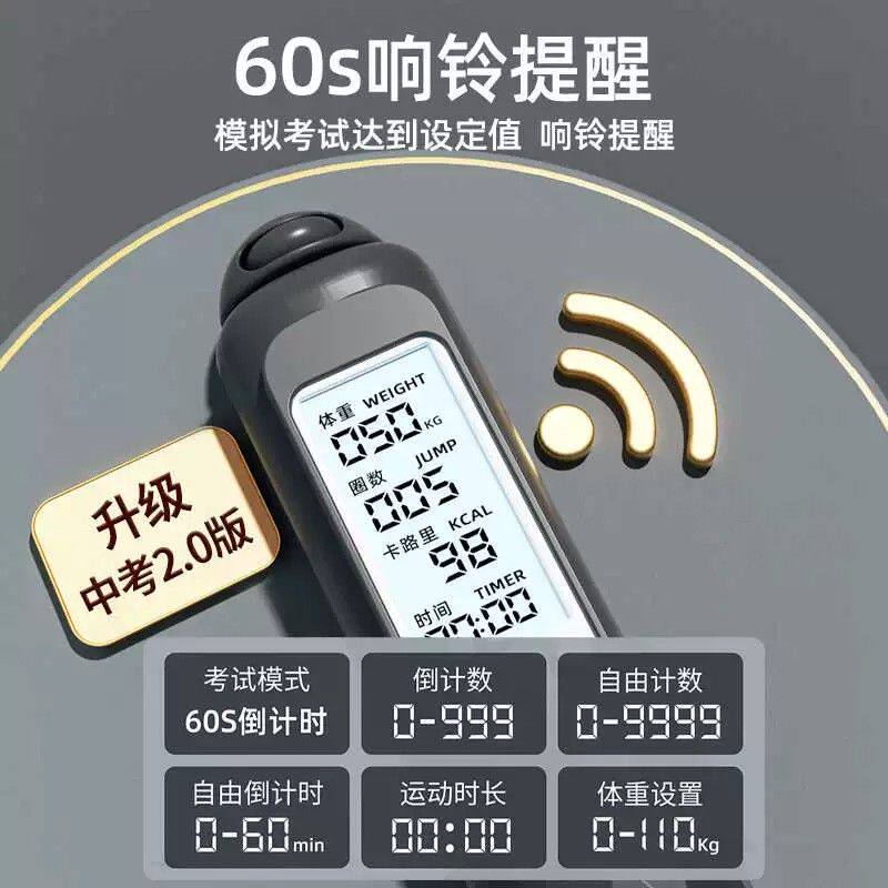 跳绳中考专用学生钢丝竞速计数款中小体育达标专业初中生花样橡胶