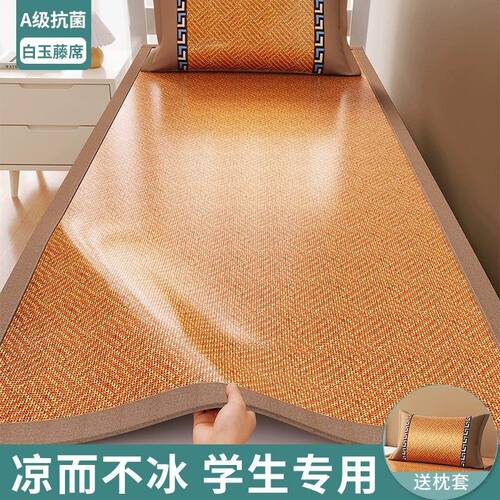 学生宿舍专用冰丝凉席夏天2026新款单人90x190冰藤席床单软凉席子