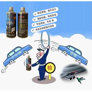 治理冒黑烟减排放柴油烟霸净化尾气检测消烟剂省燃油降排放省燃油